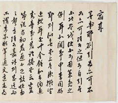 새로 공개된 정조의 비밀편지. 1799년 12월 우의정 심환지에게 보낸 것으로“(내가 준 정보를) 표정이나 말에 드러내지 말라”고 썼다. / 화봉책박물관 제공