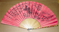 소치 허련이 72세 때 부채 위에 그린‘선면소경’