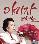 이미자 디너쇼 포스터