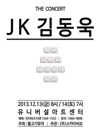 JK 김동욱 12월 콘서트 포스터.