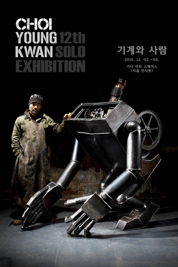 최영관