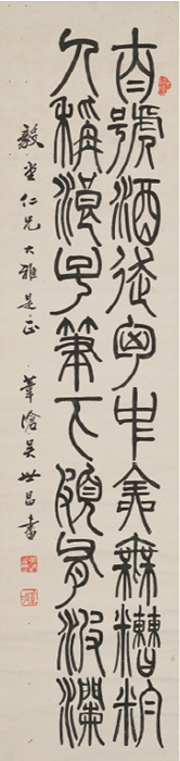 위창오세창전서(葦滄吳世昌篆書)
위창 오세창
126×30.5cm, 1920년대